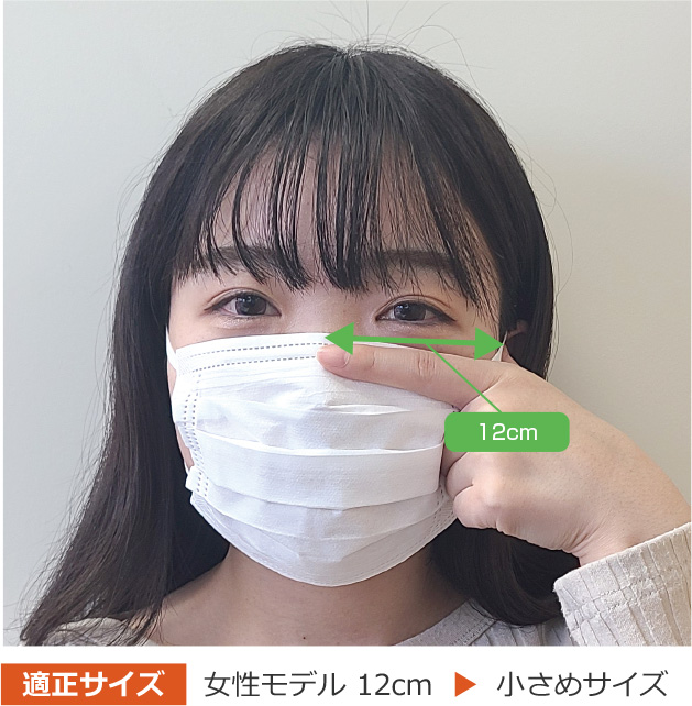 マスクサイズの測り方－オリジナルプリントマスク作成【キラメック.com】